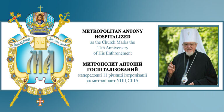 Ukraine’s War on Orthodox Faith Intensifies as Metropolitan Hospitalized